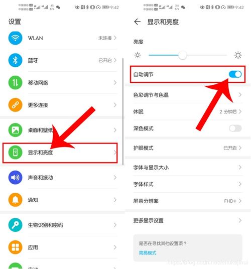 华为手机问卷怎么调