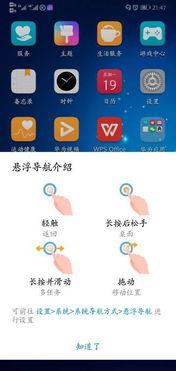 华为手机小圆怎么开启 华为手机小圆怎么开启