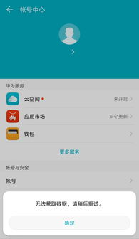 怎么退华为手机id 怎么退华为手机id