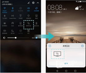 怎么华为手机不息屏 怎么华为手机不息屏