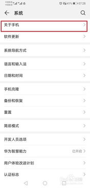 华为怎么关闭手机cpu 华为怎么关闭手机cpu