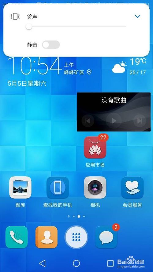 华为手机怎么设置灯箱 华为手机怎么设置灯箱