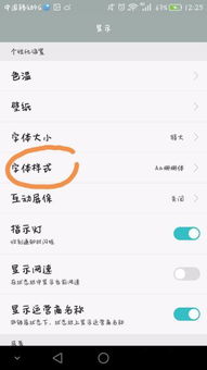 华为手机怎么字体超大 华为手机怎么字体超大