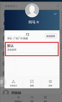 华为手机编码怎么定位