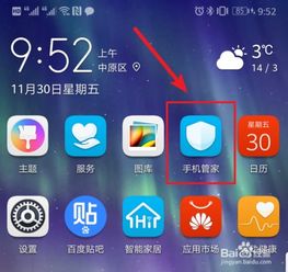 华为手机怎么关掉系统 华为手机怎么关掉系统