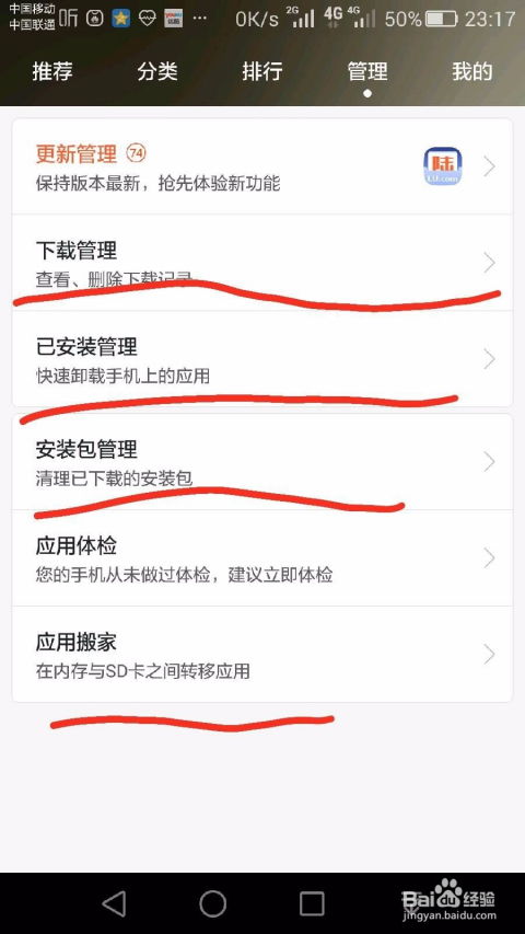 华为手机怎么下载store 华为手机怎么下载store