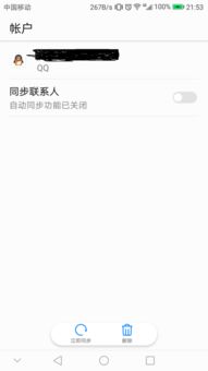 华为手机怎么下载扣扣 华为手机怎么下载扣扣