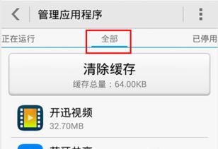 华为手机怎么寻回删 华为手机怎么寻回删