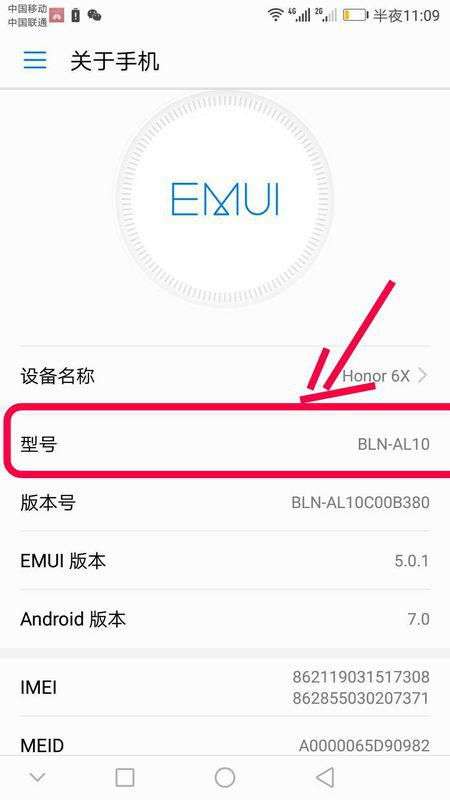 华为手机行踪怎么查看 华为手机行踪怎么查看