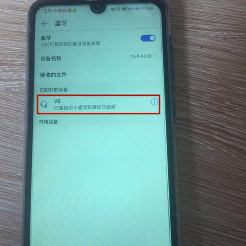 华为手机怎么链接蓝牙 华为手机怎么链接蓝牙