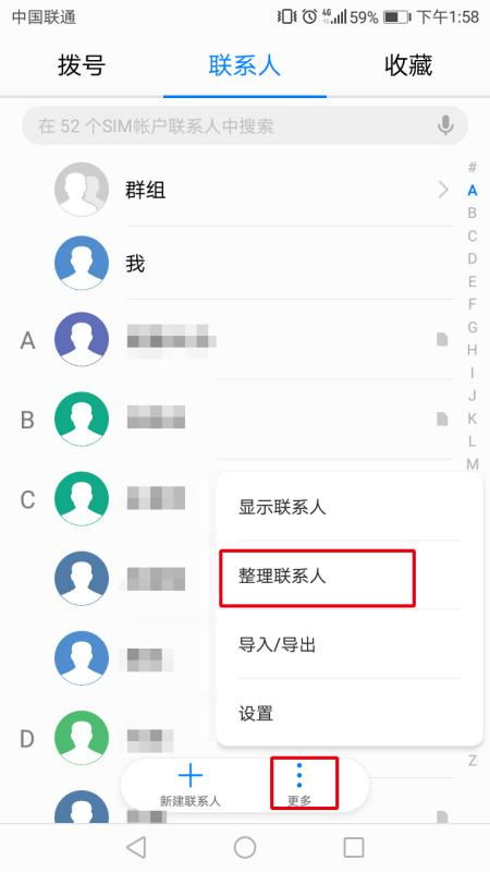 华为手机怎么取消通道 华为手机怎么取消通道