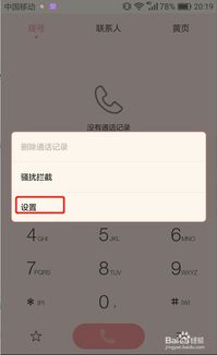 华为手机怎么向下隐藏 华为手机怎么向下隐藏