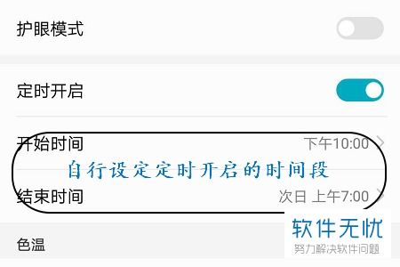 华为手机怎么调卷子 华为手机怎么调卷子