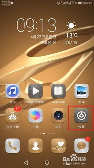 华为指纹怎么去掉手机 华为指纹怎么去掉手机