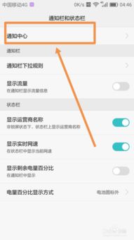 手机华为禁用怎么设置 手机华为禁用怎么设置