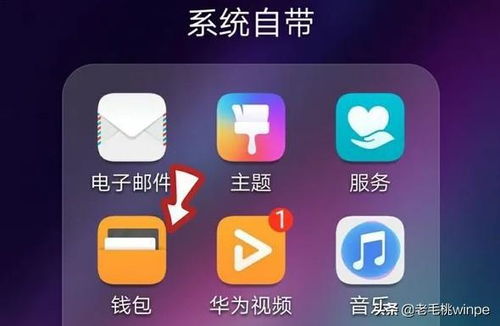 华为手机怎么进加密 华为手机怎么进加密