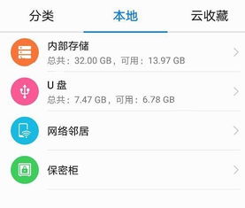 华为手机ntfs怎么用 华为手机ntfs怎么用