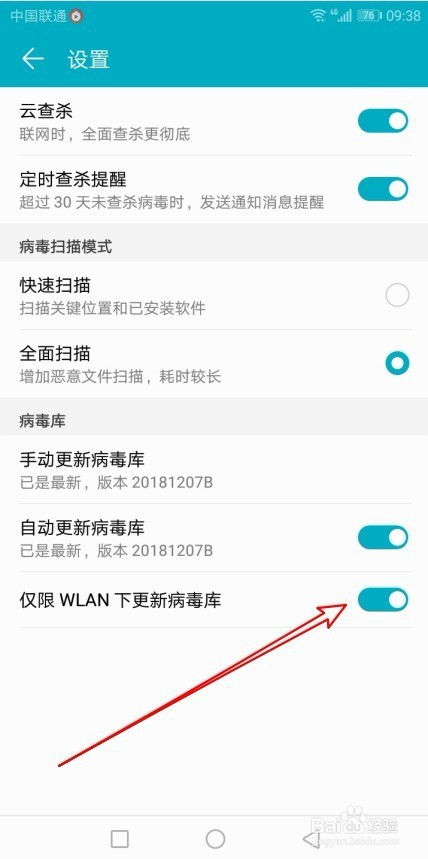 华为手机怎么中病毒 华为手机怎么中病毒
