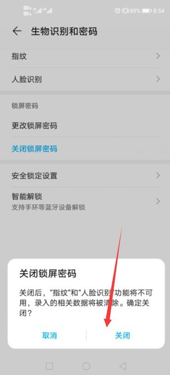 华为怎么取消激活手机 华为怎么取消激活手机