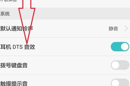 华为手机怎么同步音量 华为手机怎么同步音量