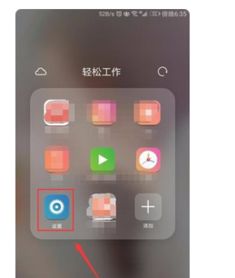 华为手机怎么隐藏流量 华为手机怎么隐藏流量