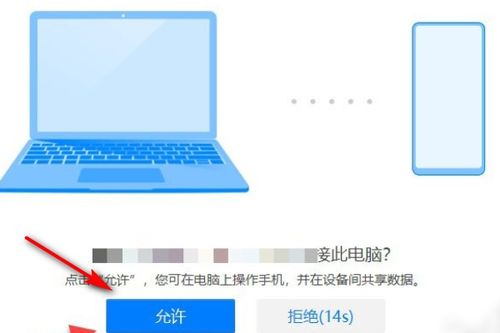 华为怎么电脑传手机 华为怎么电脑传手机