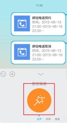 华为手机怎么游戏变声 华为手机怎么游戏变声