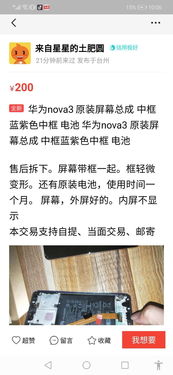 华为手机弯曲怎么修 华为手机弯曲怎么修