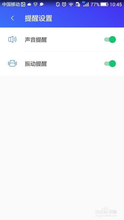 华为手机怎么红包提醒 华为手机怎么红包提醒
