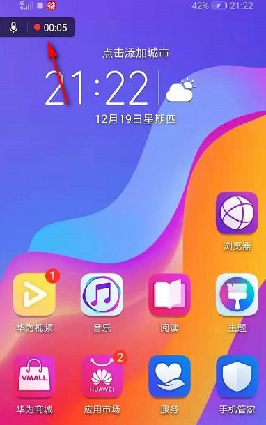 手机怎么开录屏华为手机 手机怎么开录屏华为手机