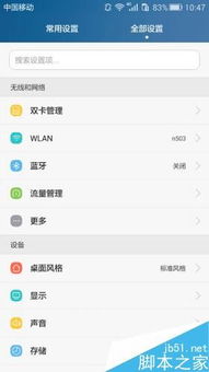 华为手机怎么设置手机号 华为手机怎么设置手机号