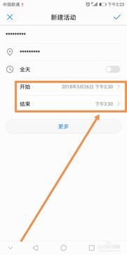 日历 华为手机怎么设置 日历 华为手机怎么设置