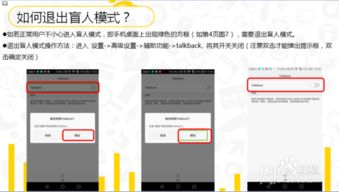 华为盲人怎么打开手机 华为盲人怎么打开手机