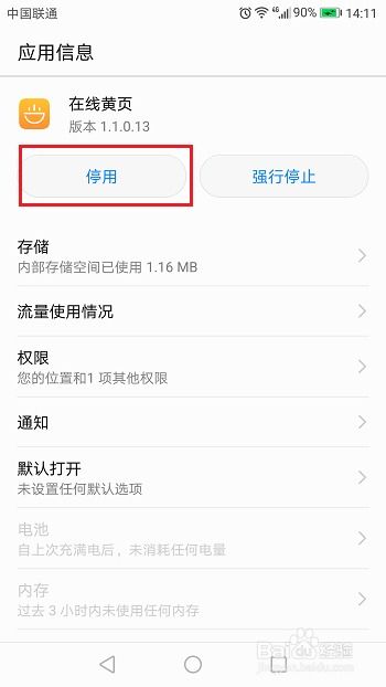 华为手机怎么取消渐变 华为手机怎么取消渐变