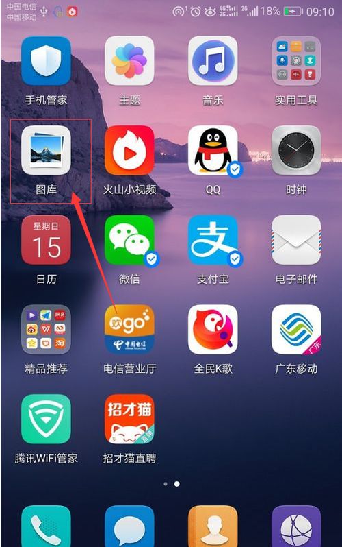 华为手机怎么拼合图片 华为手机怎么拼合图片