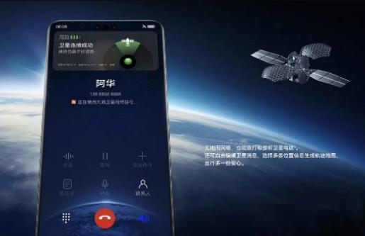 华为卫星怎么打开手机 华为卫星怎么打开手机