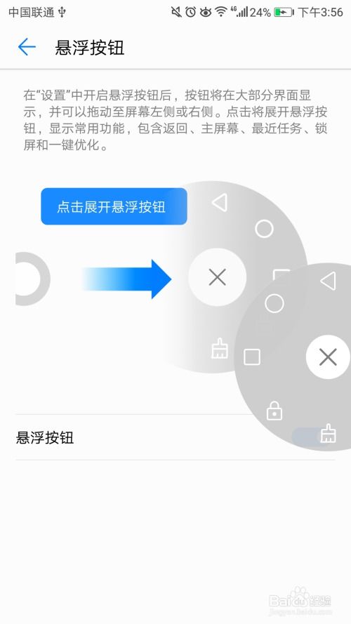 怎么开启华为手机按键 怎么开启华为手机按键