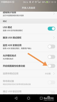 华为手机属性怎么查看 华为手机属性怎么查看