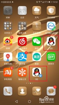 华为手机怎么分身梦幻 华为手机怎么分身梦幻