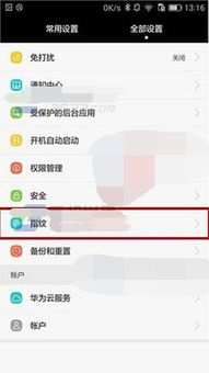 怎么取消华为手机闹铃