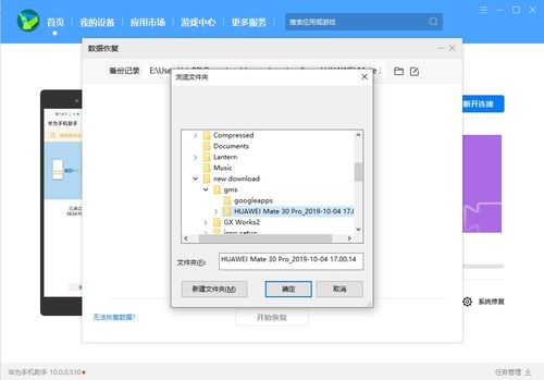 华为手机怎么添加gms 华为手机怎么添加gms