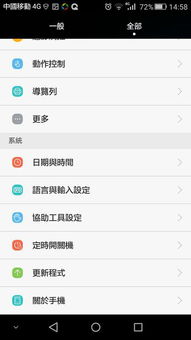 怎么切换字体华为手机 怎么切换字体华为手机