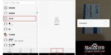 华为手机怎么设置收款