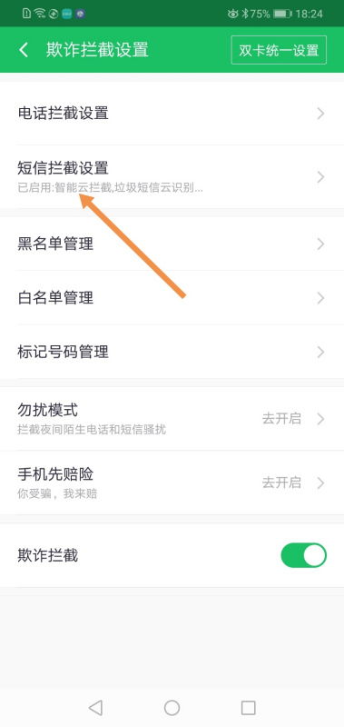 华为手机怎么关掉360 华为手机怎么关掉360