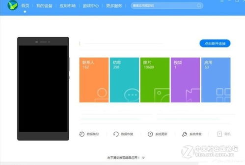 华为手机system怎么解决 华为手机system怎么解决