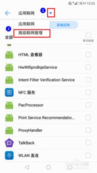 华为手机怎么禁网站 华为手机怎么禁网站