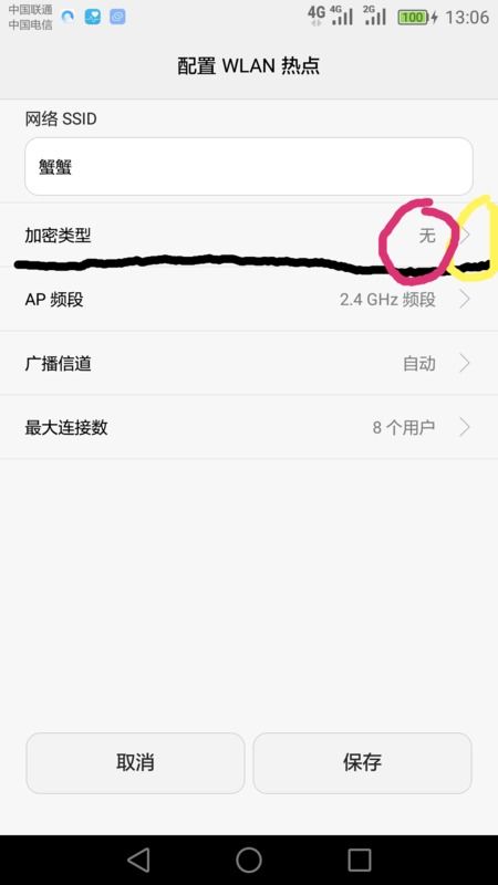 华为手机怎么没热点 华为手机怎么没热点