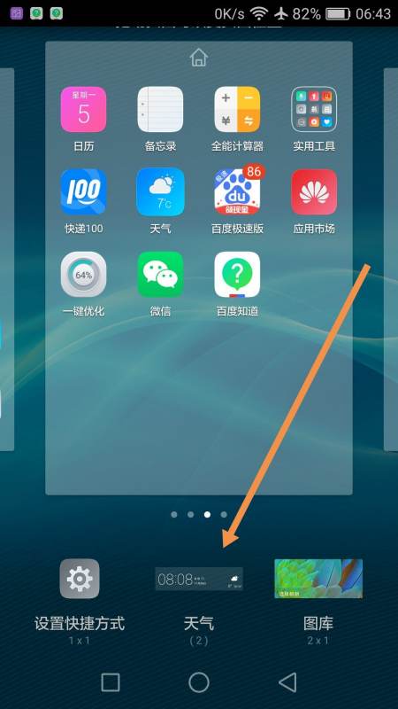华为手机怎么增加视频 华为手机怎么增加视频