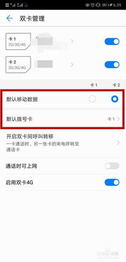 华为手机怎么查看拨号 华为手机怎么查看拨号