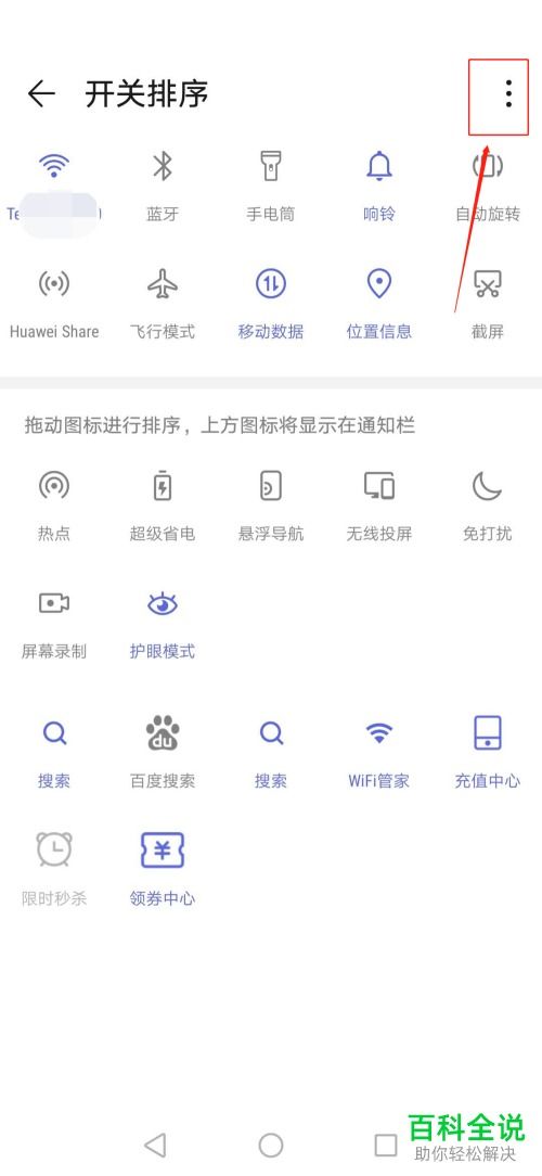 华为手机怎么发现菜单 华为手机怎么发现菜单